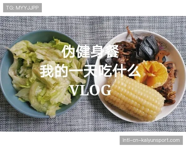 [选手名]的日常vlog：带你参观顶级战队的体能训练，这强度简直是专业运动员（346 ）